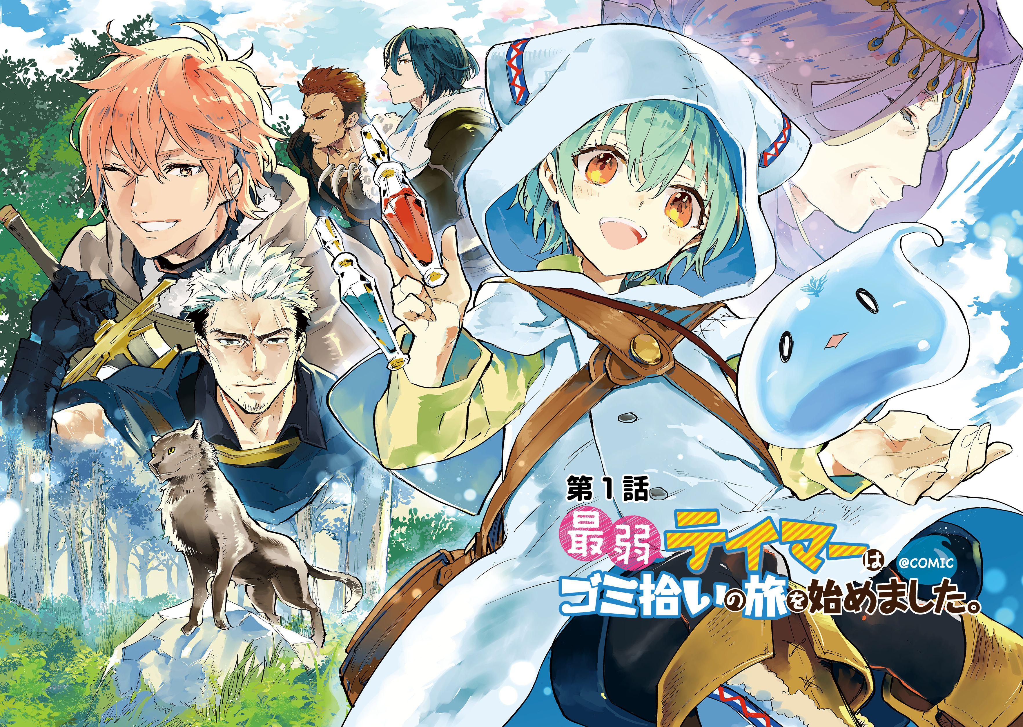 Saijaku Tamer wa Gomi Hiroi no Tabi wo Hajimemashita. vf MangaScantrad.io